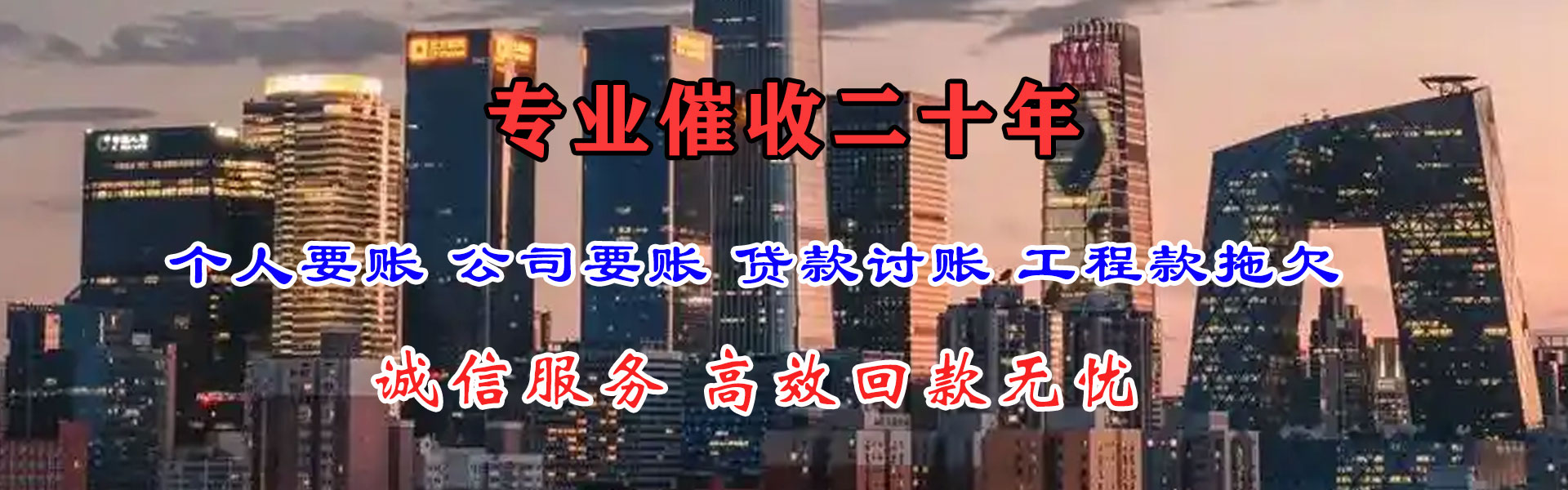 龙岩追债公司