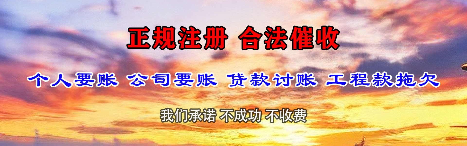 龙岩讨账公司