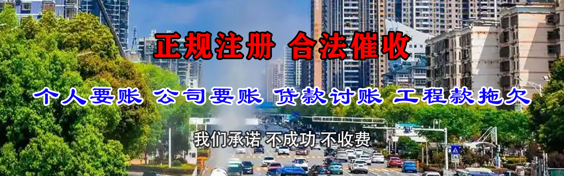 龙岩索债公司